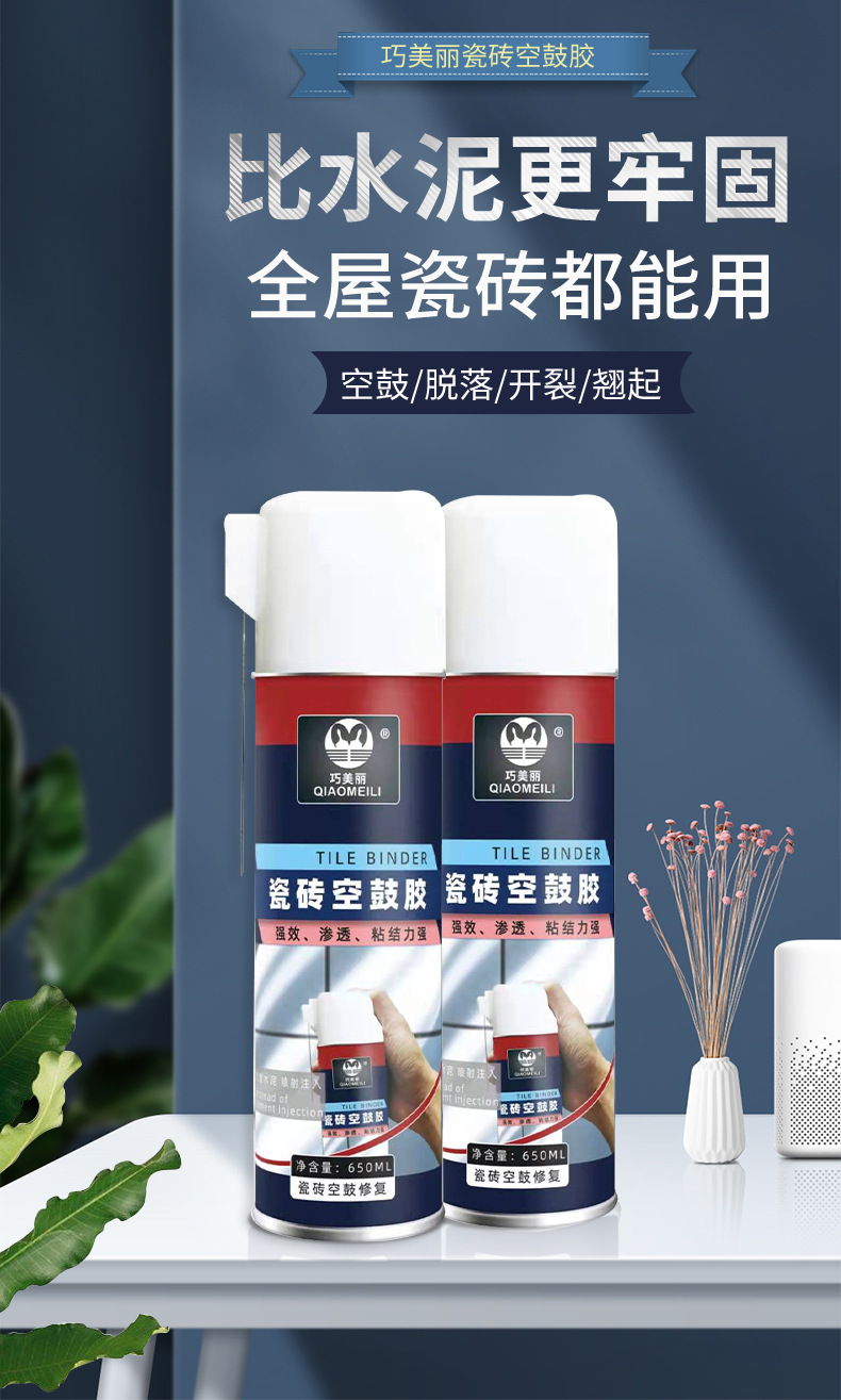 瓷砖空鼓修复胶有没有用(墙面瓷砖空鼓修复剂有用吗) 瓷砖空鼓修复胶有没有用(墙面瓷砖空鼓修复剂有用吗)